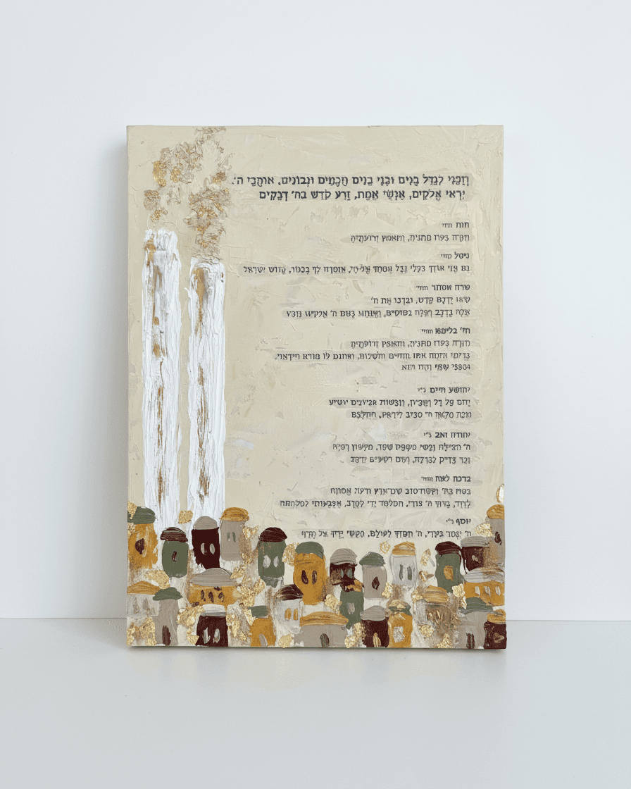 Vezakeini plaque — personalized with children's names