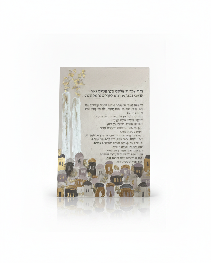 Hadlakas Neiros Plaque by Avigail Gelber